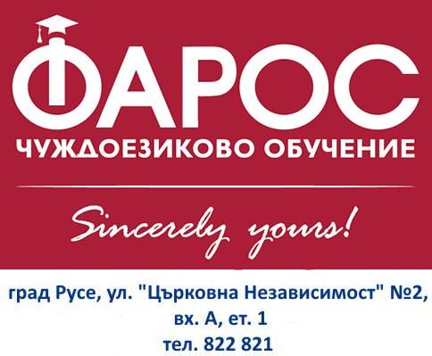фарос лого с адрес