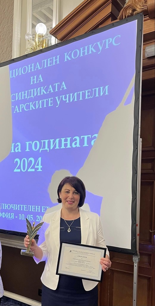 Сияна Мандаджиева е носител на специалната награда на Янка Такева от националния конкурс “Учител на годината” и почетна грамота “Неофит Рилски” на МОН