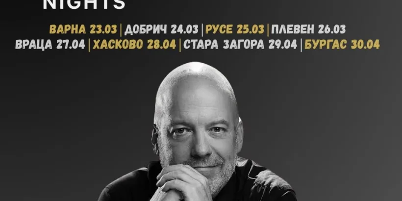 Иво Сиромахов идва в Русе на 25 март
