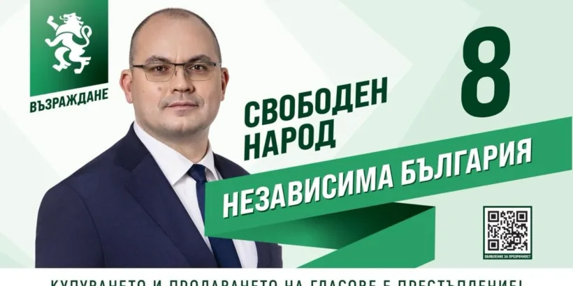 Златан Златанов: За тези 5 години ние останахме последователни, не се отклонихме от принципите си и не предадохме идеалите си за една нова България, единна България, силна България, просперираща България, възродена България