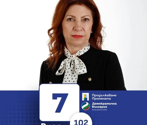 Рена Стефанова: Нужно е мнозинство в следващото Народно събрание, което да приеме нужните закони и да проведе борбата за правова държава