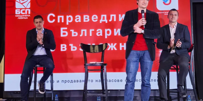 Нора Стоянова и Кристиан Пеев участваха в националната младежка среща „Справедлива България е възможна“