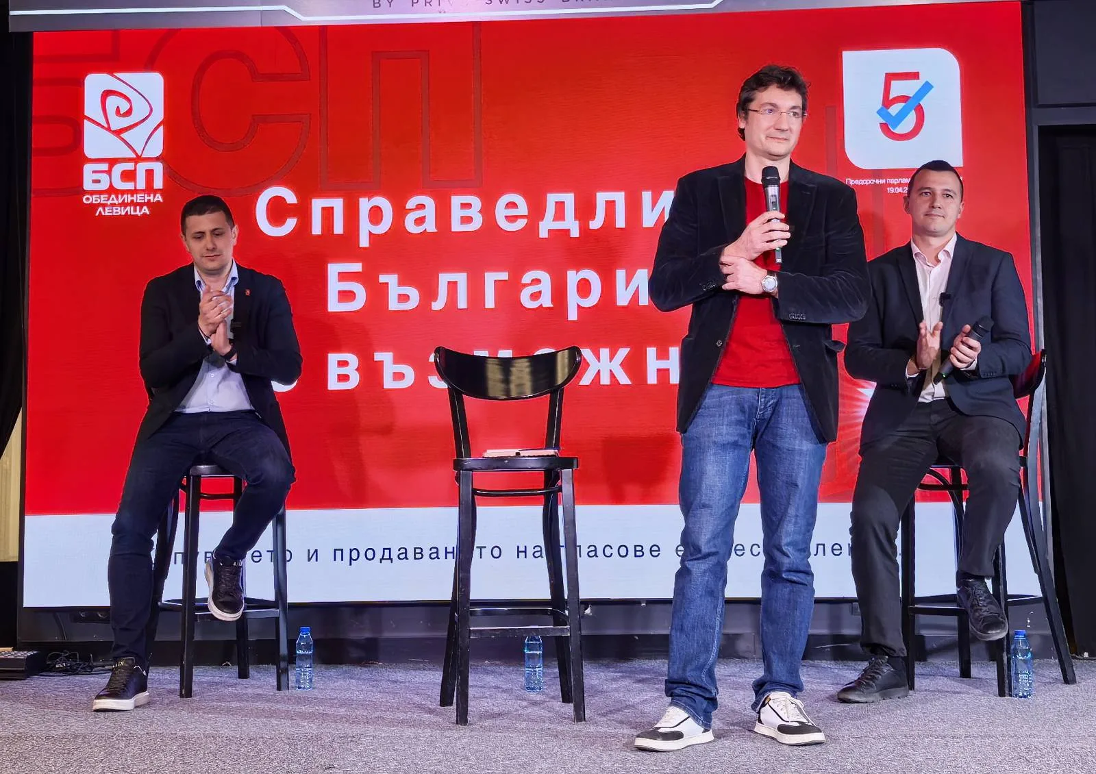 Нора Стоянова и Кристиан Пеев участваха в националната младежка среща „Справедлива България е възможна“