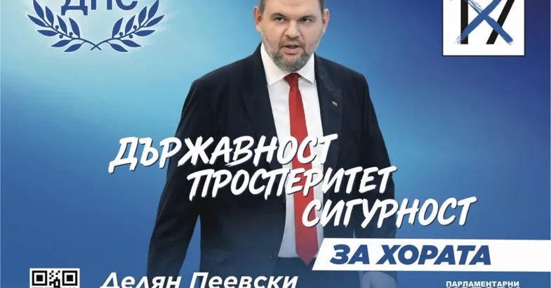 Делян Пеевски, лидер на ДПС: Цените на всички храни, стоки и услуги галопират с бездействието на служебното Сорос-правителство. Провал!