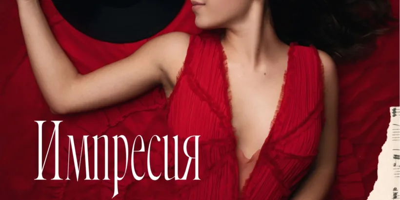 Дипломен клавирен рецитал на Вероника Илиева ще се състои на 18 май