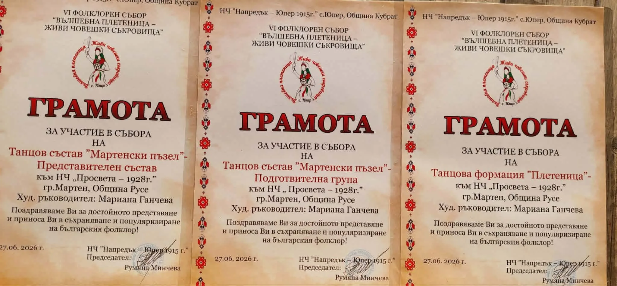 728427453 27459646137026448 6692759355014620527 n 2026 новините от българия народно читалище „просвета 1928“ – мартен участва в шестото издание на фолклорния събор „вълшебна плетеница... С множество награди се завърнаха от фолклорния събор „вълшебна плетеница – живи човешки съкровища“ в юпер самодейците от народно читалище „просвета 1928“ – мартен 2026 българия новините balgarianovinite. Com 2026-06-27 16:17:00 с множество награди се завърнаха от фолклорния събор „вълшебна плетеница – живи човешки съкровища“ в юпер самодейците от народно читалище „просвета 1928“ – мартен 2026 информационна агенция за разследваща журналистика и разследващ репортаж бургас, българия