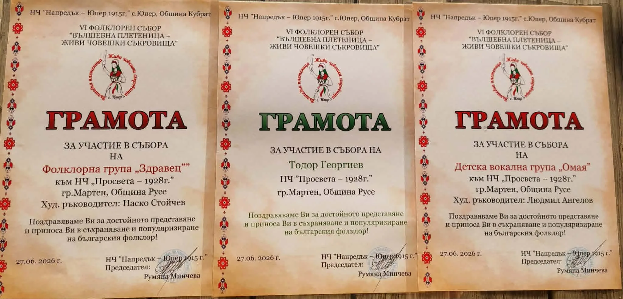728893494 27459645257026536 6412399157930227947 n 2026 новините от българия народно читалище „просвета 1928“ – мартен участва в шестото издание на фолклорния събор „вълшебна плетеница... С множество награди се завърнаха от фолклорния събор „вълшебна плетеница – живи човешки съкровища“ в юпер самодейците от народно читалище „просвета 1928“ – мартен 2026 българия новините balgarianovinite. Com 2026-06-27 16:17:00 с множество награди се завърнаха от фолклорния събор „вълшебна плетеница – живи човешки съкровища“ в юпер самодейците от народно читалище „просвета 1928“ – мартен 2026 информационна агенция за разследваща журналистика и разследващ репортаж бургас, българия