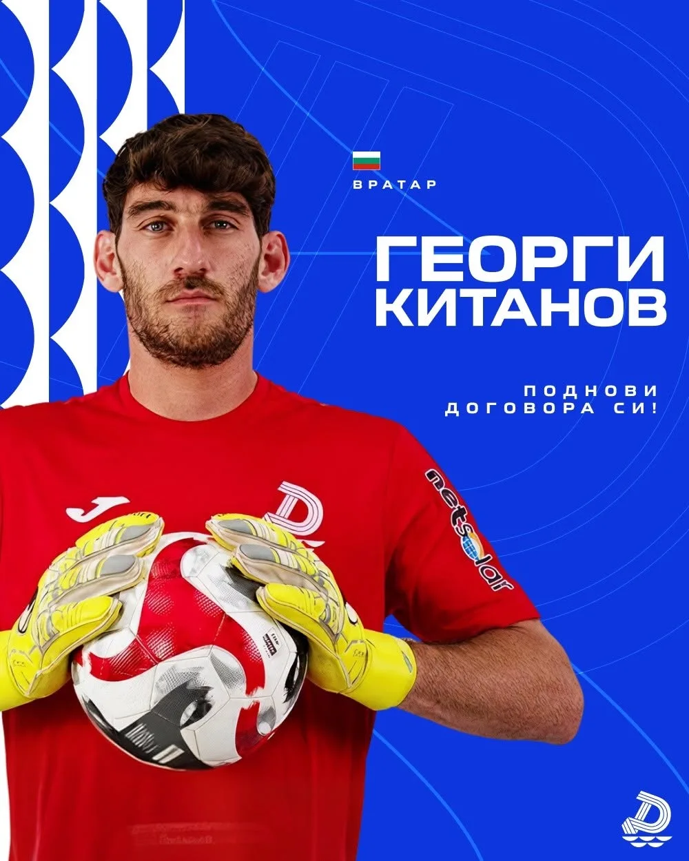 Сигурността под рамката на вратата на ФК "Дунав - Русе е гарантирана
