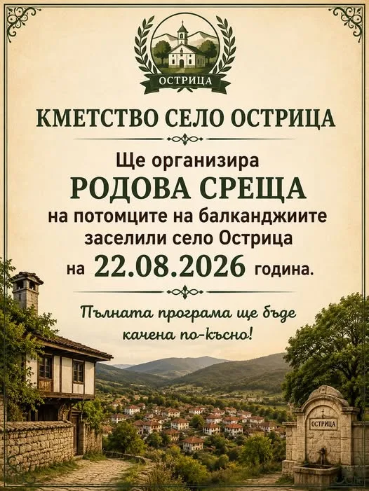 738774399 1337893188453352 8760661825282694971 n 2026 новините от българия материалът кметство острица организира родова среща на потомци на балканджии е публикуван за пръв път на <a... Кметство острица организира родова среща на потомци на балканджии 2026 българия новините balgarianovinite. Com 2026-07-06 15:45:09 кметство острица организира родова среща на потомци на балканджии 2026 информационна агенция за разследваща журналистика и разследващ репортаж бургас, българия
