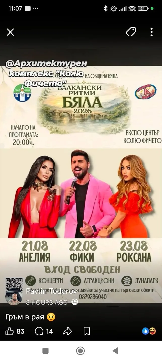 767548509 1382953730613969 2902710297691961658 n 2026 новините от българия предстоят още музикални уикенди в архитектурен комплекс „колю фичето“ през месец август. На 14 август ще... Бобан здравкович, фики, анелия и още в музикалните уикенди в архитектурен комплекс „колю фичето“ през август 2026 българия новините balgarianovinite. Com 2026-08-08 21:55:00 бобан здравкович, фики, анелия и още в музикалните уикенди в архитектурен комплекс „колю фичето“ през август 2026 информационна агенция за разследваща журналистика и разследващ репортаж бургас, българия