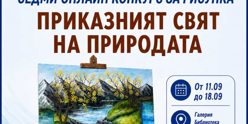 СНЦ „Дунавско сияние“, в партньорство с РБ „Любен Каравелов“ и РИОСВ- Русе, ще предложат на русенци две младежки творчески инициативи