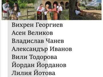 Фотоизложбата „Босилеград преди и сега“ гостува в Русе