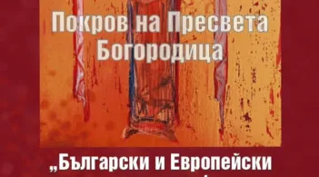 На 1 октомври ще бъде открит с изложба новият творчески сезон 2026/2027 на децата от Школата по изобразителни изкуства „Св. Лука“