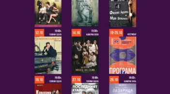 Октомври превръща Русе в голяма театрална сцена