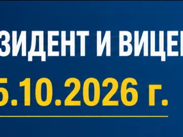 избори президент октомври 2026
