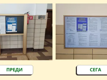 Ново табло за съобщения продължава дигитализацията в Съдебната палата в Русе