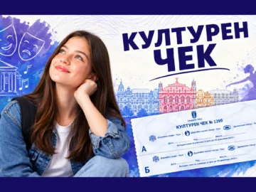 1 300 зрелостници ще получат своя културен чек от Община Русе