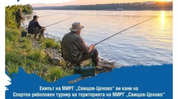 МИРГ "Свищов - Ценово" кани на турнир по спортен риболов