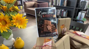 През октомври Регионална библиотека „Любен Каравелов“ кани на „Сляпа среща с книга"