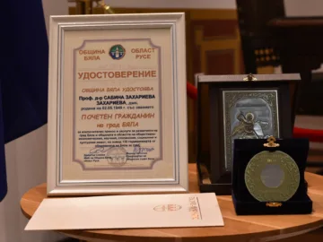 Кметът на Община Бяла Димитър Славов връчи званието "Почетен гражданин на град Бяла" на проф. д-р Сабина Захариева, дмн
