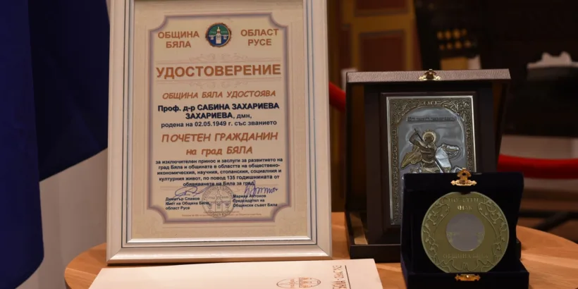 Кметът на Община Бяла Димитър Славов връчи званието "Почетен гражданин на град Бяла" на проф. д-р Сабина Захариева, дмн