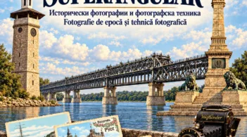 На 19 октомври ще се състои откриването на изложбата „Гюргево–Русе. Superangular – Исторически фотографии и фотографска техника“