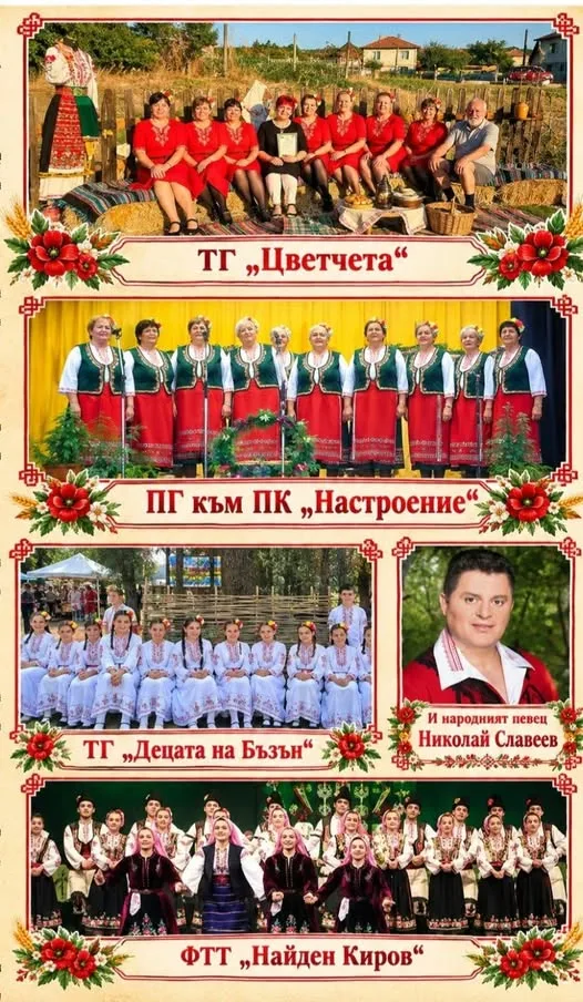 Традиционният празник на Бъзън през тази година ще се проведе на 7 ноември