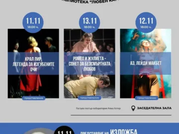 Изложба, посветена на Трифон Трифонов, ще бъде открита в РБ "Л. Каравелов" - Русе